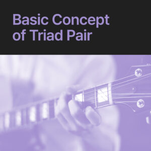 트라이어드 페어 기본 개념